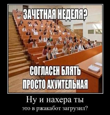 ГЛАСЕ ПРОСТО АХУИТЕЛЬНАЯ Ну и нахера ты это в ржакабот загрузил?