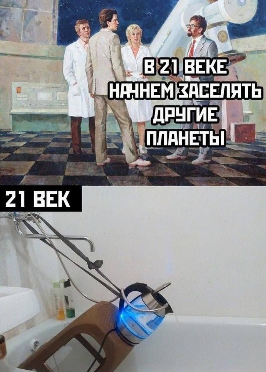 21. ВЕКЕ or i ЗАСЕЛЯТЬ ПЛАНЕТЫ 21 ВЕК