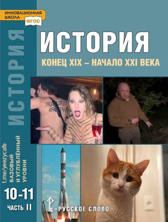 ИСТОРИЯ КОНЕЦ XIX НАЧАЛО ВЕКА осо obo 10-11 ЧАСТЬ слово.