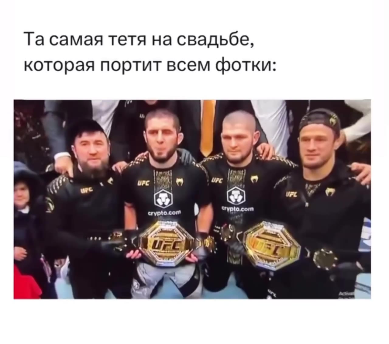 Та самая тетя на свадьбе, которая портит всем фотки: