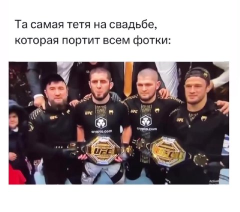 Та самая тетя на свадьбе, которая портит всем фотки: