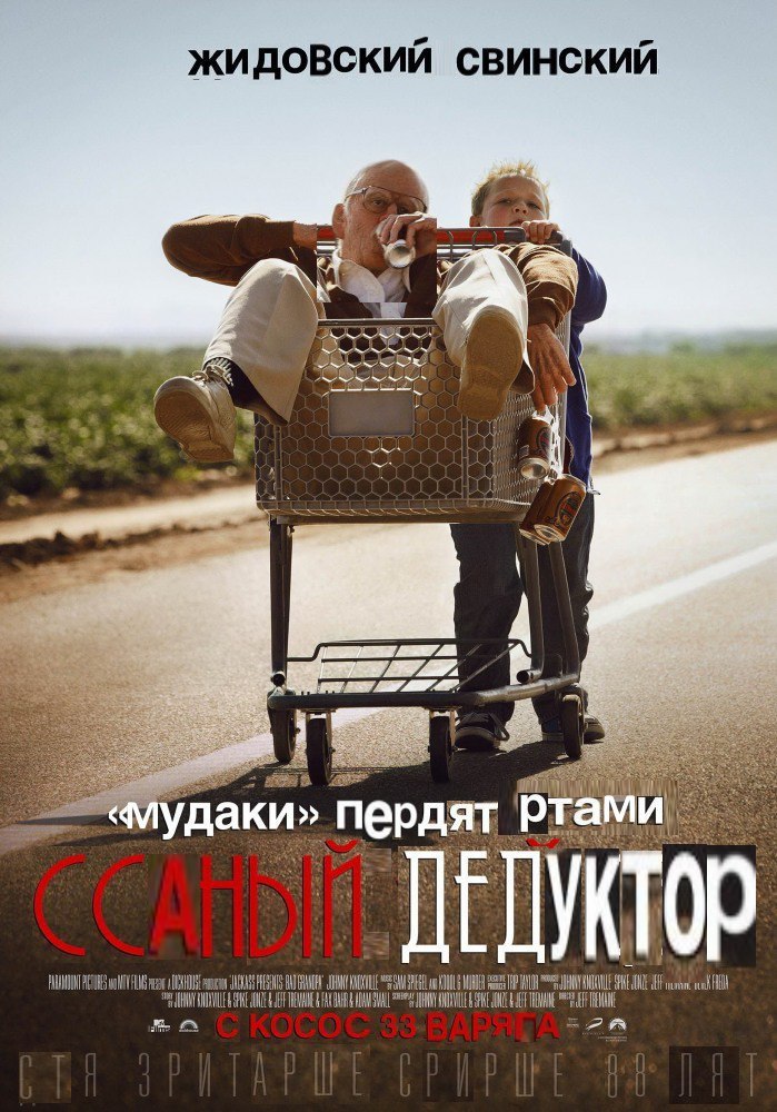 ЖИДОВСКИЙ 5%, 4 out A а даки пердят