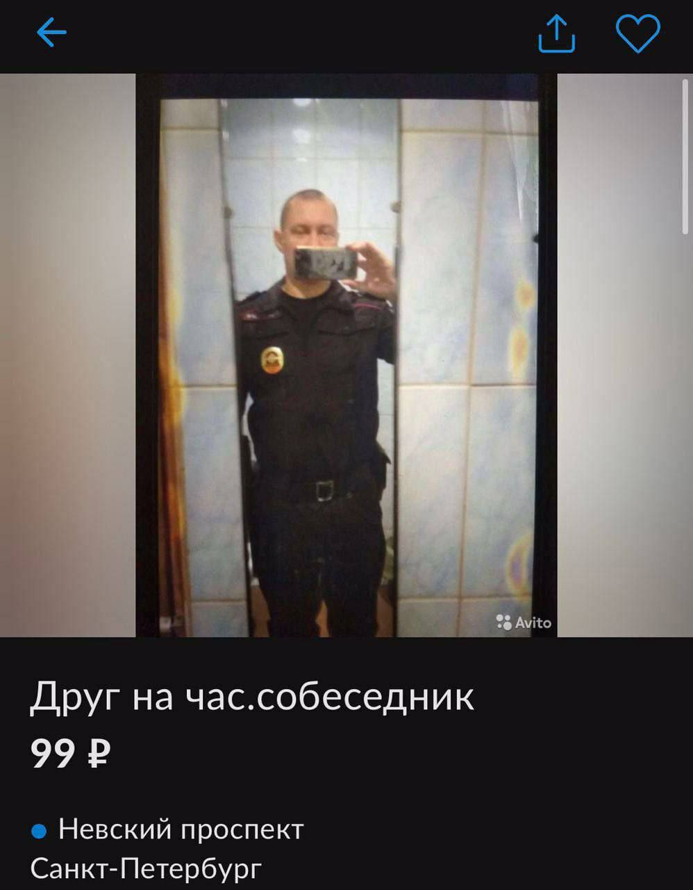 Друг на час.собеседник Невский проспект Санкт-Петербург