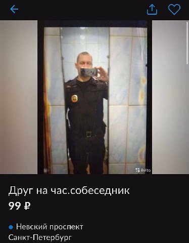 Друг на час.собеседник Невский проспект Санкт-Петербург