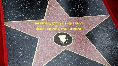 ‘тот парень, которы умер Парке я периода сидя на толкане