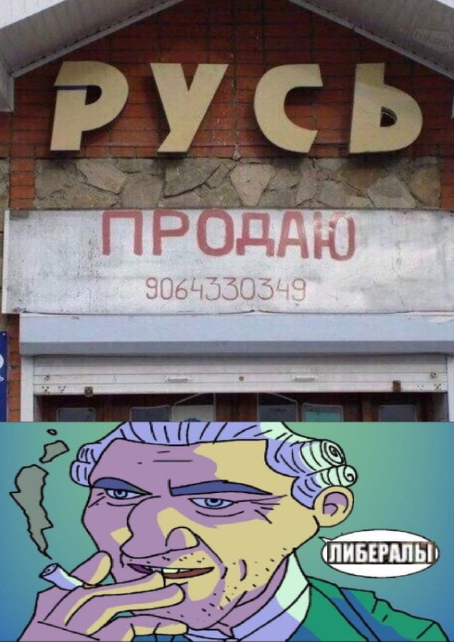 Русь Son