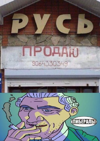 Русь Son
