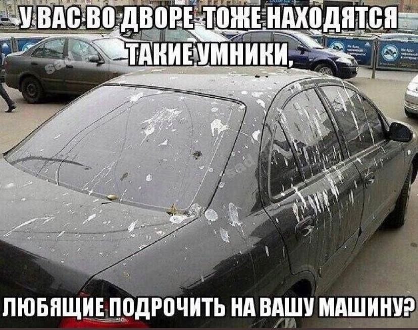 у ВАС: "ДВОРЕ ТОЖЕНАХОДЯТСЯ-- Naw 62 7 a. ЛЮБЯЩИЕ ПОДРОЧИТЬ НА ВАШУ МАШИНУ?