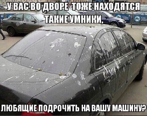 у ВАС: "ДВОРЕ ТОЖЕНАХОДЯТСЯ-- Naw 62 7 a. ЛЮБЯЩИЕ ПОДРОЧИТЬ НА ВАШУ МАШИНУ?