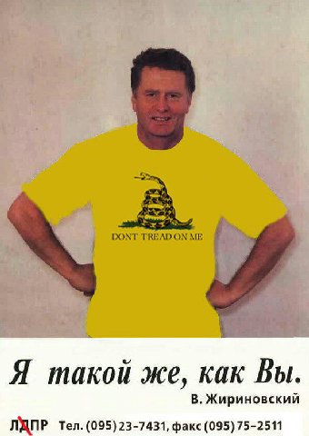 Я такой же, как Вы. В. Жириновский ЛЯПР Тел. (095)23-7431, факс (095)