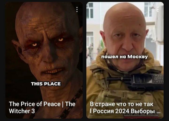 Я пошел на Москву THIS PLACE The Price of Peace The В стране что то не так Witcher 3 Россия 2024 Выборы