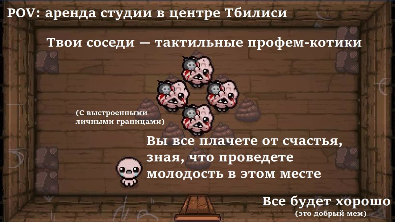 POV: аренда студии в центре Тбилиси Твои соседи тактильные профем-котики (С выстроенными личными границами) к Вы все плачете от счастья, зная, что проведете молодость В этом месте Все будет хорошо (эт