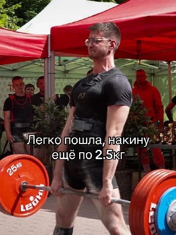 A “Легко пошла, накину еще по