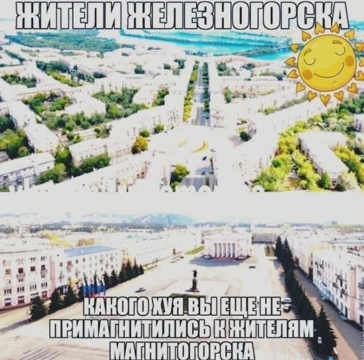 МАГНИТОГОРСКА