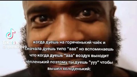 ale) 4 когда дуешь Ha горяченький чаёк й 910т294 начала дуешьтипо "ааа" но вспоминаешь что когда дуешь "ааа" воздух выходи } тёплен КИЙ ПОТОМУ ты дуешь "ууу" чтобы вышел холоденький: тёпленький поэтом