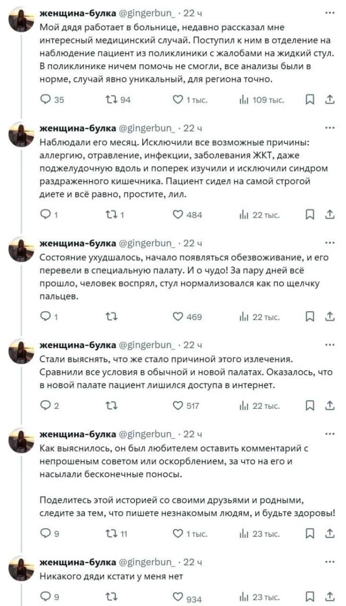 женщина-булка @gingerbun_- 224 Мой дядя работает в больнице, недавно рассказал мне интересный медицинский случай. Поступил к ним в отделение на наблюдение пациент из поликлиники с жалобами на жидкий с