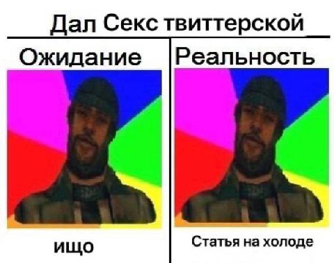 мем из будущего, щас несмешно пока