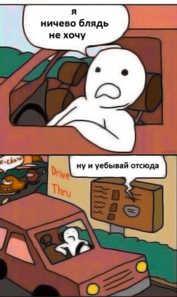 я ничево блядь не хочу ну и уебывай отсюда