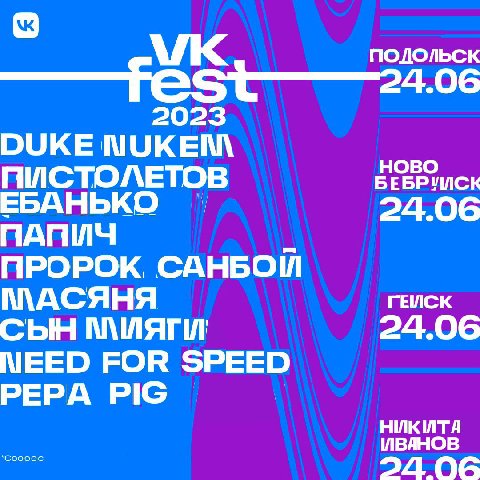 2023 DUKE NUKEM ПИСТОЛЕТОВ ЕБАНЬКО 24.06 ПАПИЧ ПРОРОК, САНБОШ MACHHA ГЕИСК 24.06 NEED FOR SPEED РЕРА PIG НИКИТА ИВАНОВ 406
