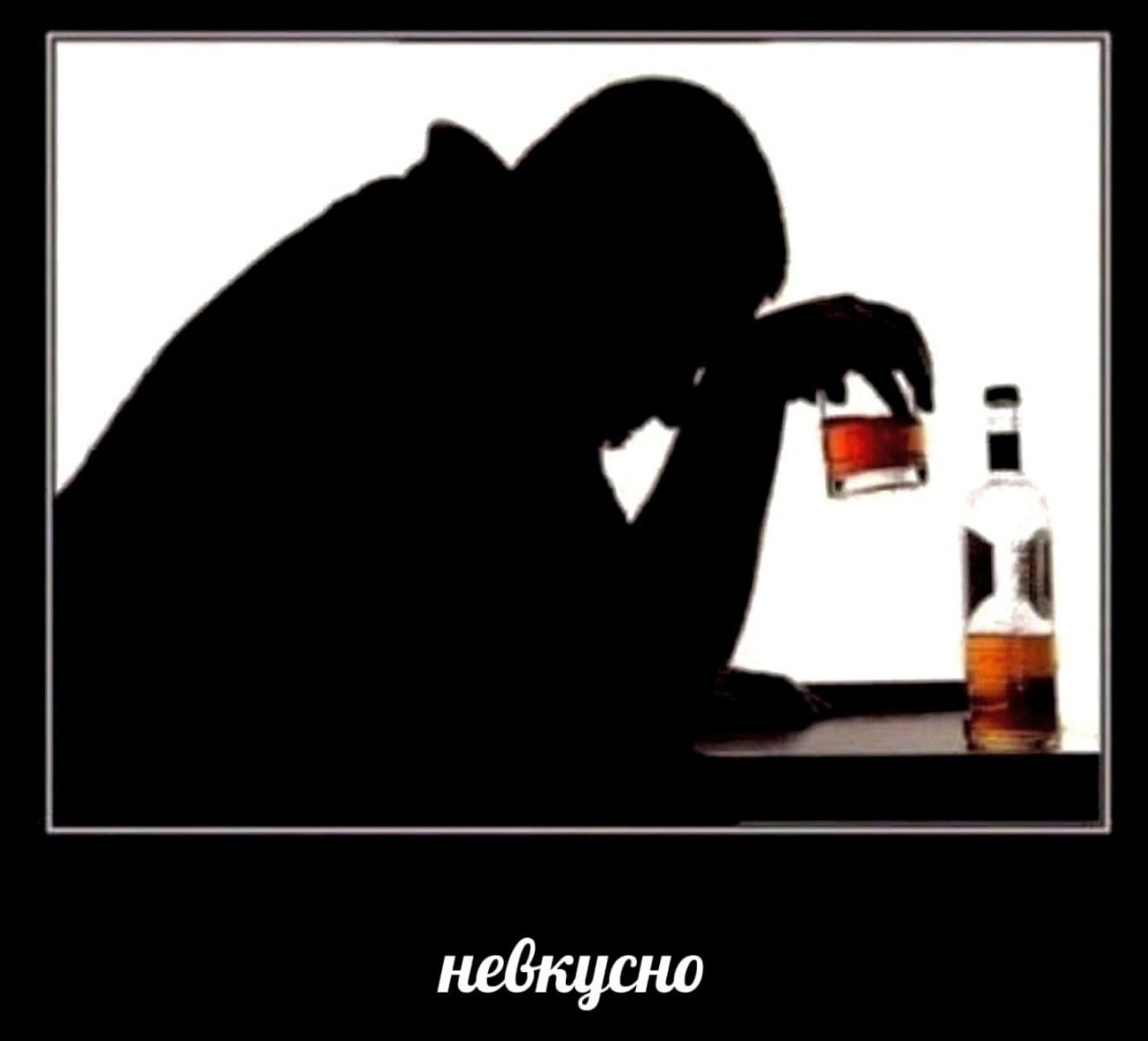 невкусно