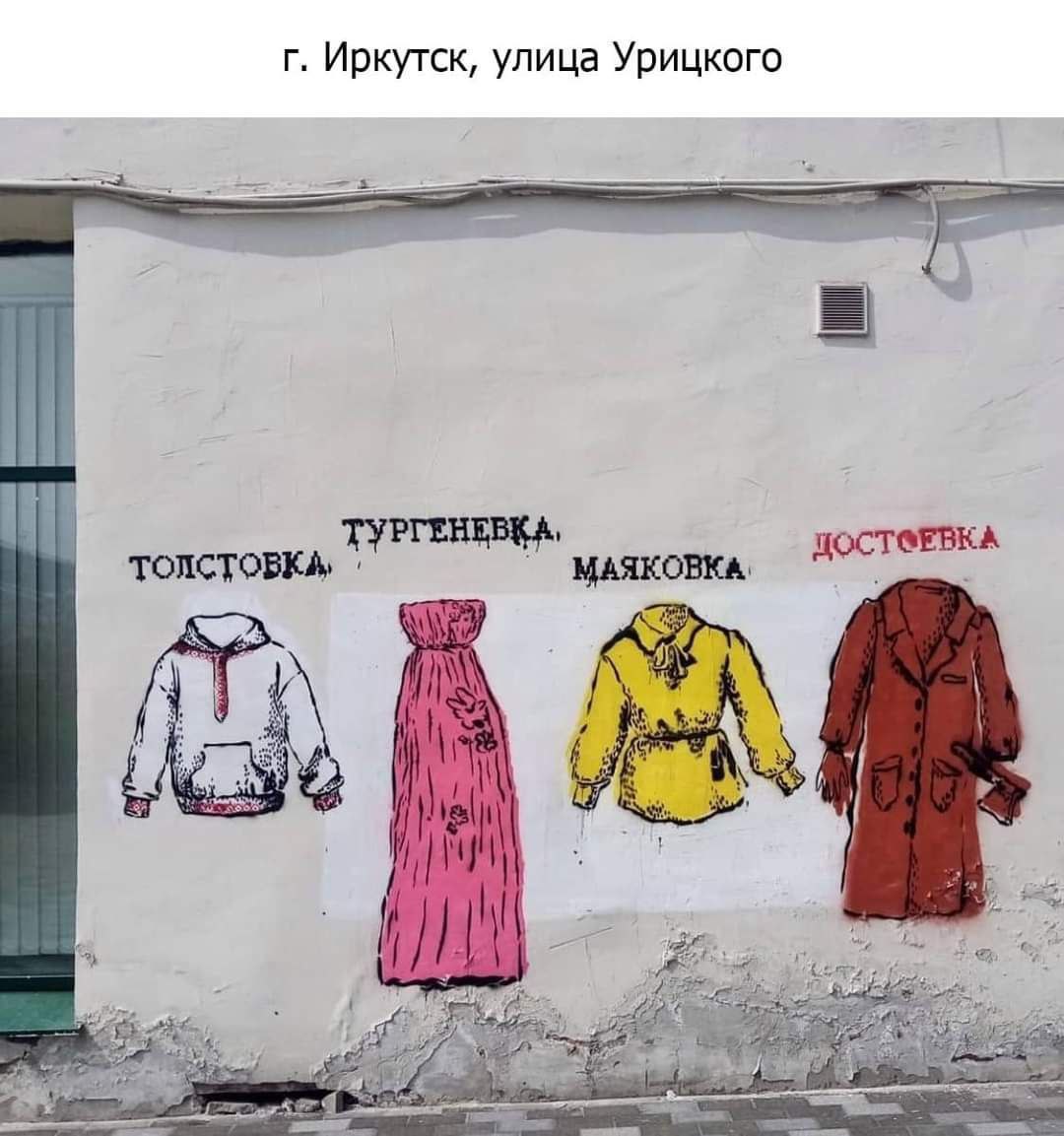 Иркутск, улица Урицкого ТУРГЕНЕВКА, у