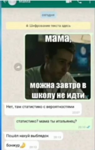 можна завтро в школу не ory матуи У