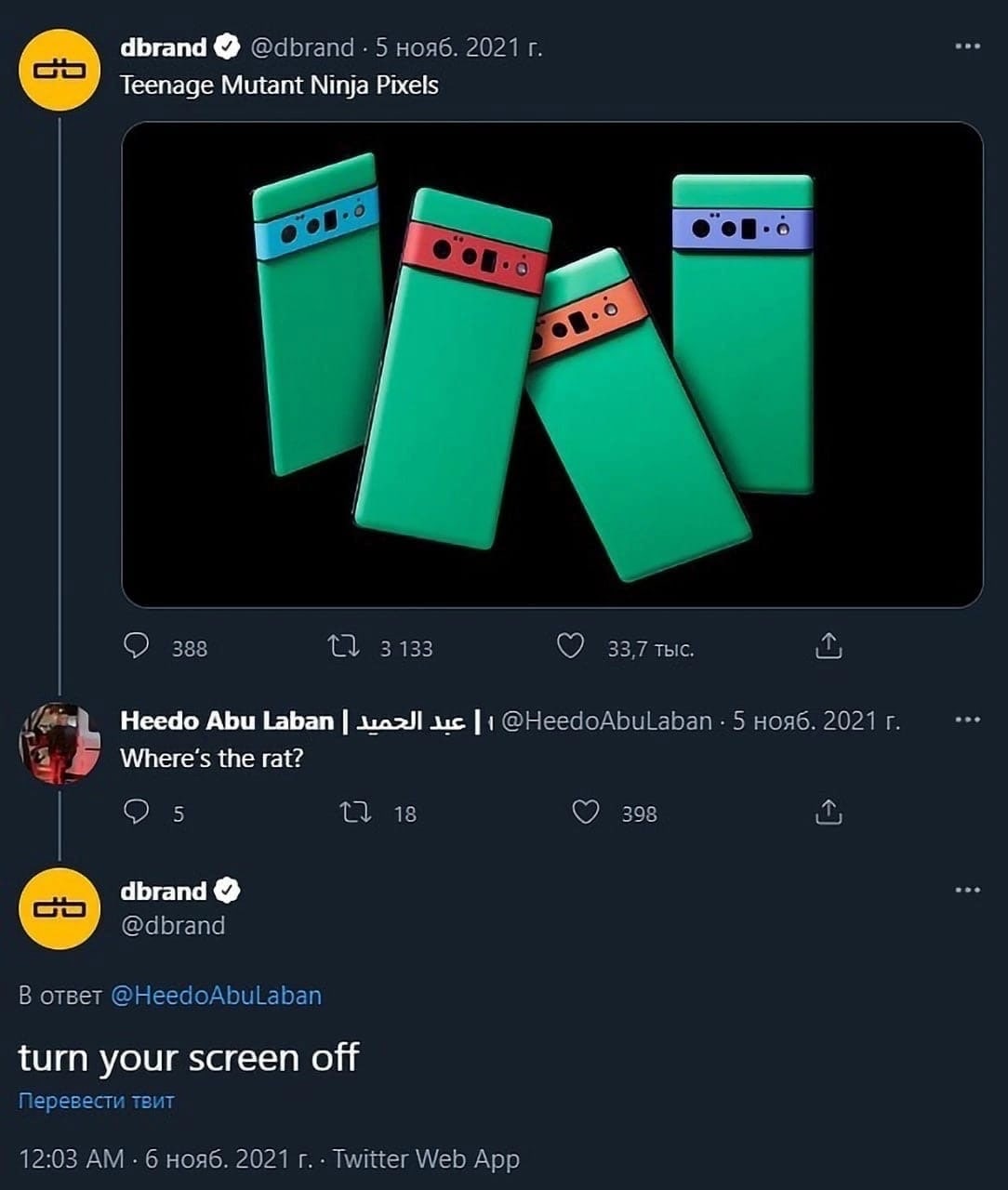 dbrand @dbrand 5 нояб. 2021 Teenage Mutant Ninja Pixels 4 388 3133 33,7 Heedo Abu Laban дис |1 нояб. 2021 у 2 the rat? О 5 зов dbrand @dbrand В ответ @HeedoAbuLaban turn your screen off Перевести твит