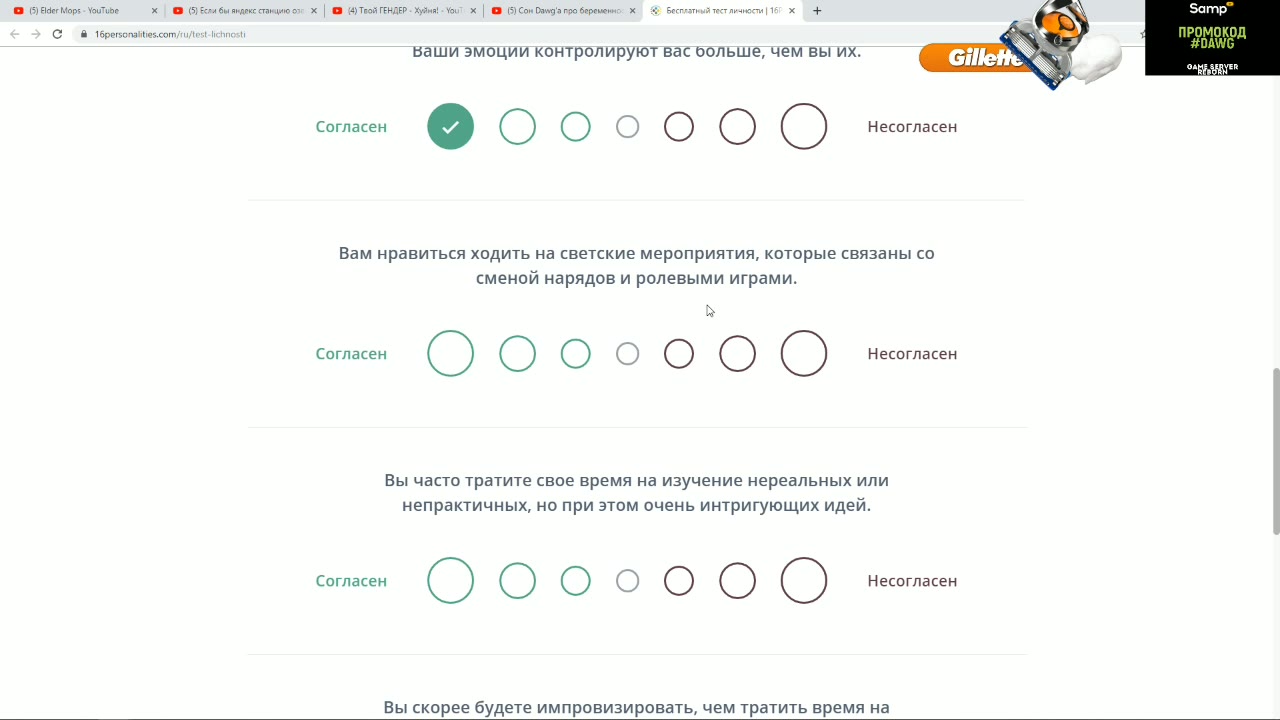 ваши эмоции контролируют вас сольше, чем вы их. Gillen Вам нравиться ходить на светские мероприятия, которые связаны со сменой нарядов и ролевыми играми. Вы часто тратите свое время на изучение нереал