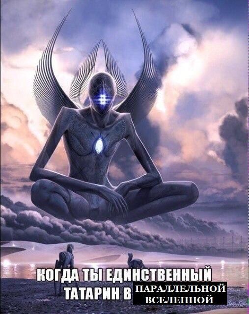 4 4 ТЫ ТАТАРИН В