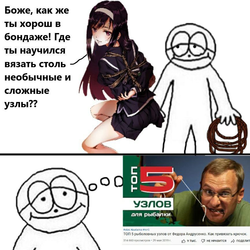 Боже, как же ты хорош в бондаже! Где ты научился вязать столь необычные и сложные узлы?? Be узлов аля рыбайки ТОП 5 рыболовных узлов от Федора Андрусенко. Как привязать крючок. 314 660 просмотров 29 м