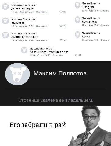 Максим Полпотов Максим Полпотов Черт хуесос дьявол пидорас A 16:05 19 октября в 12:24 Or ить Максим Полпотов Максим Полпотов Дьявол пидар хуесос Or 19 октября в 12:24 or гить 9 октября в Оте Максим По