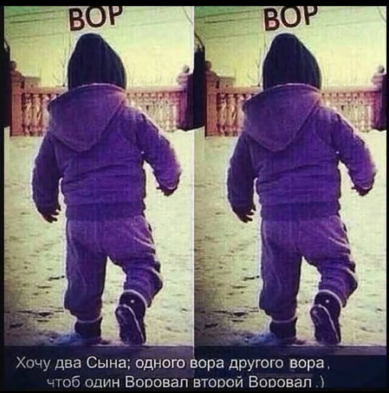 ВОТ BOF it Хочу два одного Вора другого вора, чтоб один Воровал второй Воровал