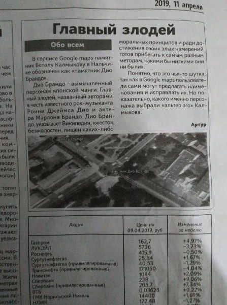 9, 1 апреля злодеи моральных ради Обо всем стижения своих злых намерений готов прибегать к самым разным В сервисе Google методам, какими бы низкими они капмыкову в были» чем Понятно, что шутка, Tak Ka