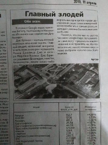 9, 1 апреля злодеи моральных ради Обо всем стижения своих злых намерений готов прибегать к самым разным В сервисе Google методам, какими бы низкими они капмыкову в были» чем Понятно, что шутка, Tak Ka