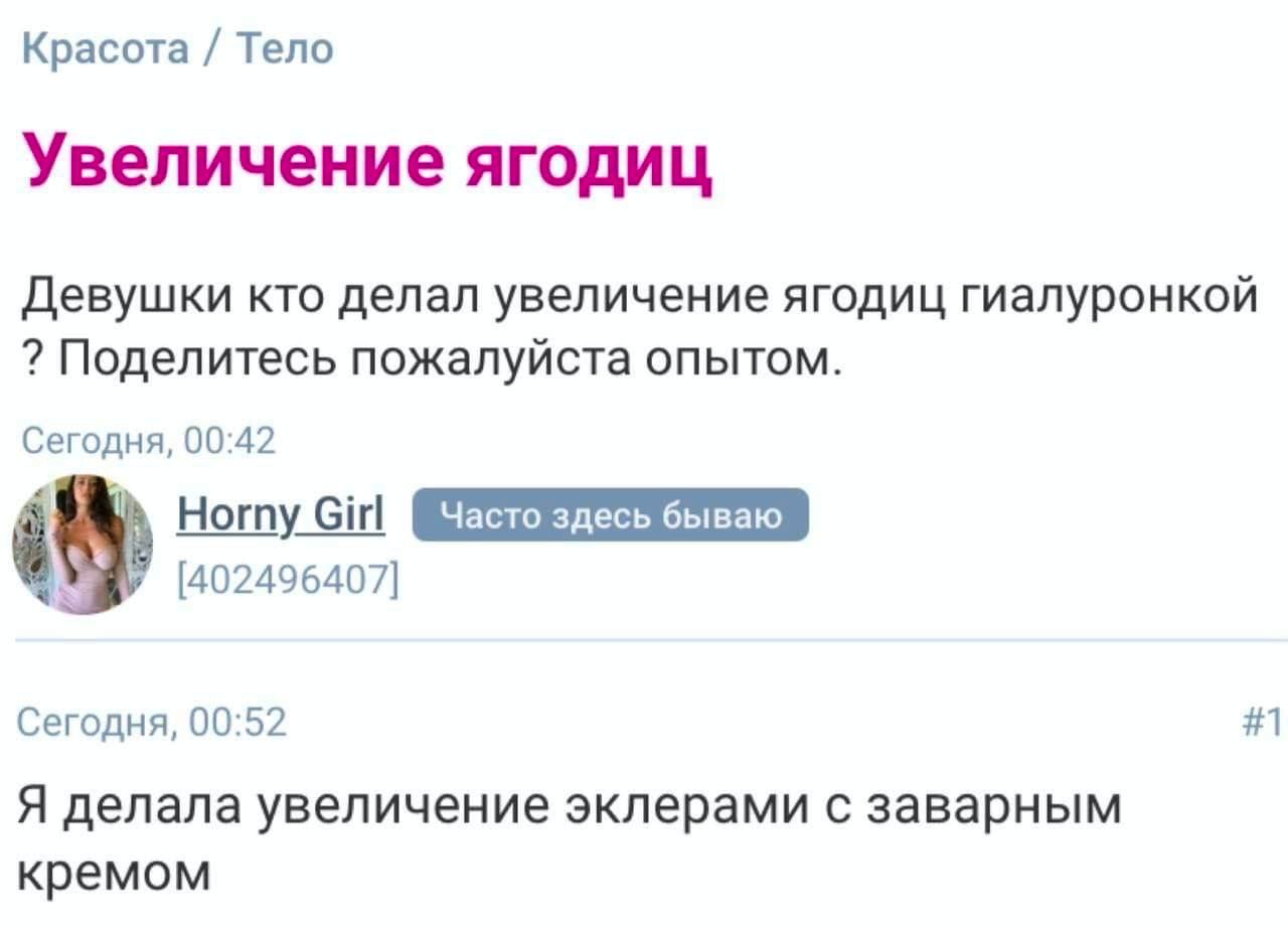 Красота Тело Увеличение ягодиц Девушки кто делал увеличение ягодиц гиалуронкой Поделитесь пожалуйста опытом. Сегодня, 00:42 Horny [402496407] Сегодня, 00:52 #1 Я делала увеличение эклерами с заварным 