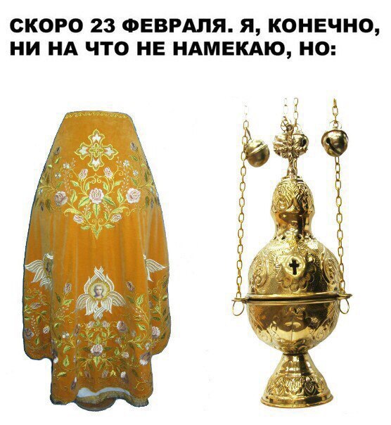 СКОРО 23 ФЕВРАЛЯ. Я, КОНЕЧНО, НИ НА ЧТО НЕ НАМЕКАЮ, НО: 7 (А