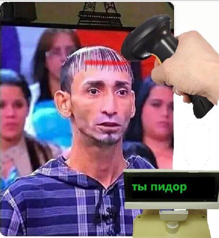 ты пидор 4 it