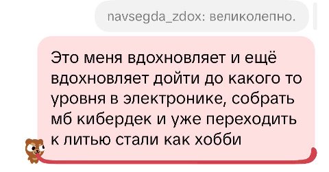 Достаточно нишево?