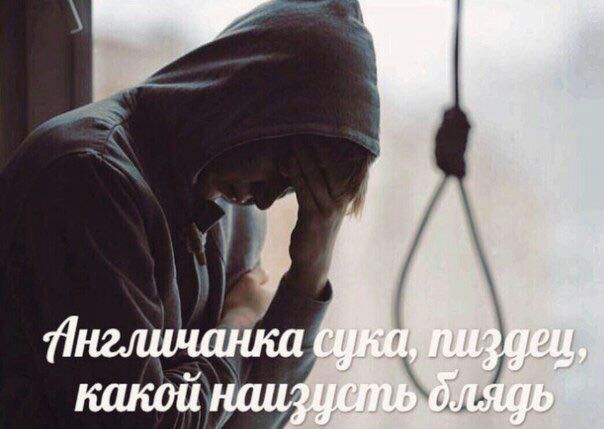 я 4 A Пнгличанка какой