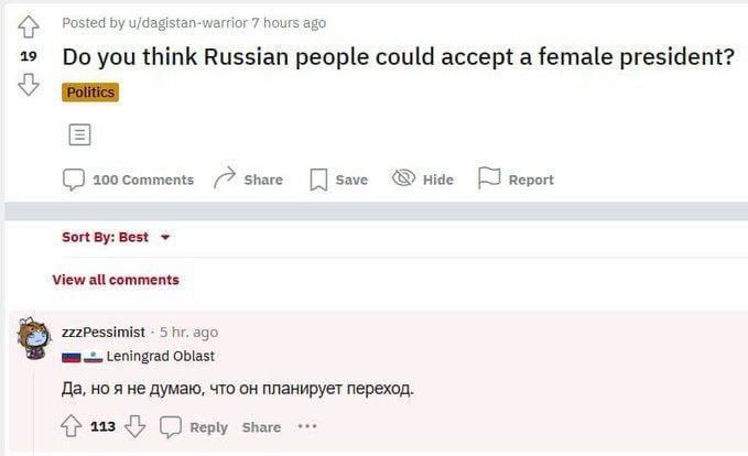 Posted hours ago a9 you think Russian people could accept a female president? 100 share save Report Sort Best View all comments zzzPessimist 5 ago Leningrad Oblast Да, но я He думаю, что он планирует 