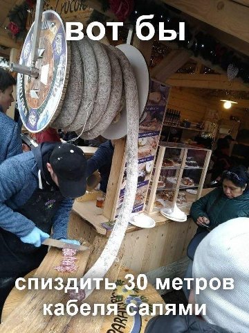 у бы 7 A 4 у ‘4 a 7 спиздить 30 метров кабеля салями