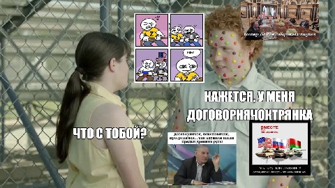 a почаше бы так собираться a a КАЖЕТСЯ, У МЕНЯ ДОГОВОРНЯЧОКТРЯНКА ВМЕСТЕ \4 договорнячок, псиоповичок, прогревичок... так наши A A 4 ЧТО предки древние русы i=