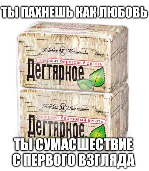 wemuka ерезовый OTt if езовый деготь