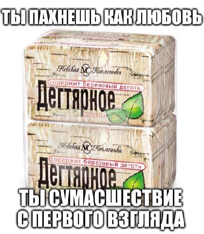 wemuka ерезовый OTt if езовый деготь