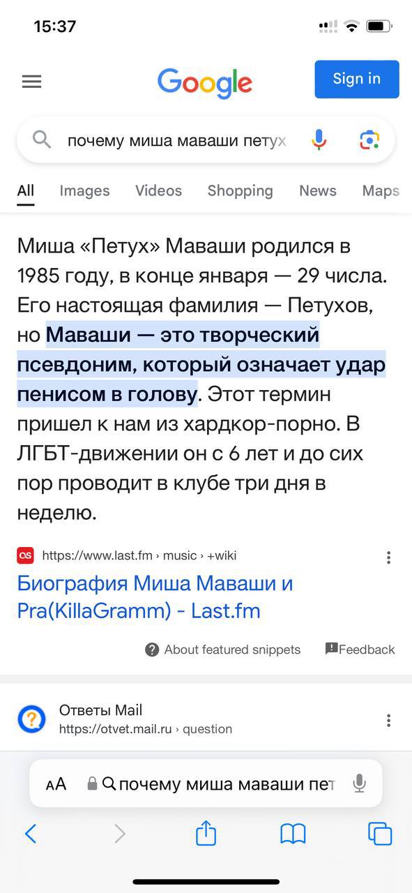 15:37 Google 0 почему миша маваши NeTy> Images Videos Shopping News Map Миша «Петух» Маваши родился в 1985 году, в конце января 29 числа. Его настоящая фамилия Петухов, но Маваши это творческий псевдо