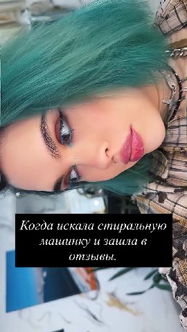 Когда искала стиральную №" машинку и зашла в Е ТЕСАМЫЕ ОТЗЫВЫ НА ВБ Отлично ты при _ нанервы д