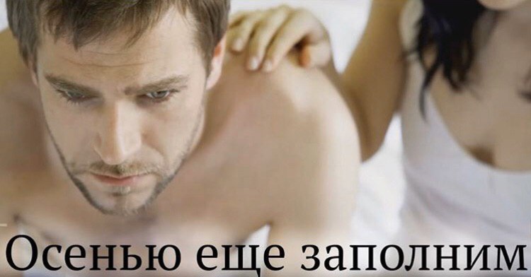 Осенью еще заполним