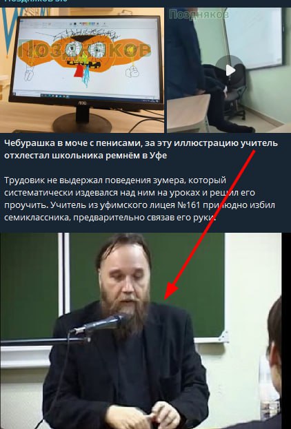 4 а Чебурашка в моче с пенисами, за эту иллюстрацию учитель отхлестал школьника ремнём в Уфе Трудовик не выдержал поведения зумера, который систематически издевался над ним на уроках и его проучить. У