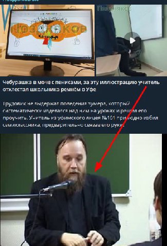 4 а Чебурашка в моче с пенисами, за эту иллюстрацию учитель отхлестал школьника ремнём в Уфе Трудовик не выдержал поведения зумера, который систематически издевался над ним на уроках и его проучить. У