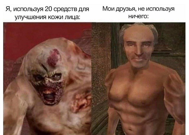 Я, используя 20 средств для Мои друзья, не используя улучшения кожи лица: ничего: